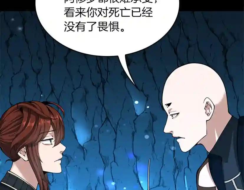 第152话 强度对练 第112页