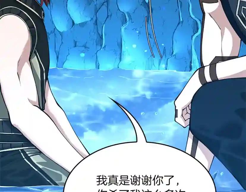 第152话 强度对练 第113页