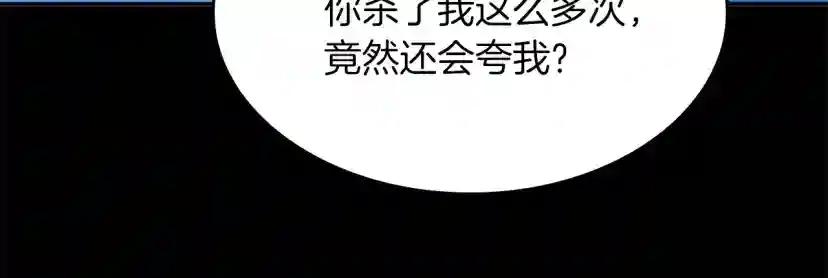 第152话 强度对练 第114页