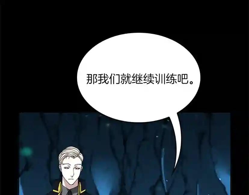 第152话 强度对练 第115页