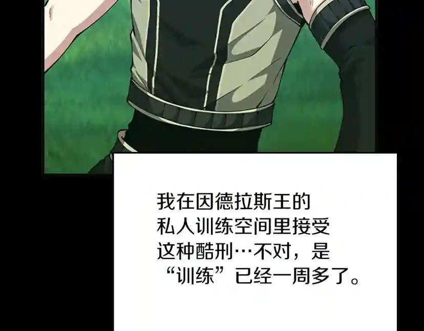 第152话 强度对练 第125页