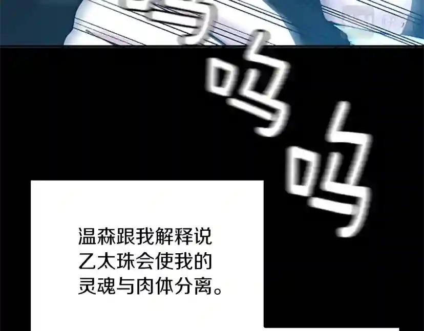 第152话 强度对练 第129页