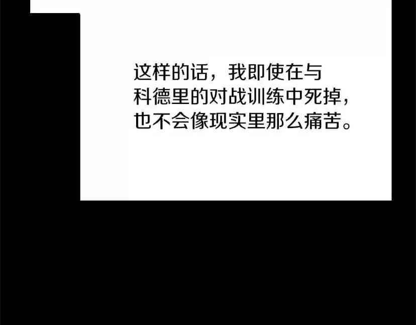 第152话 强度对练 第130页
