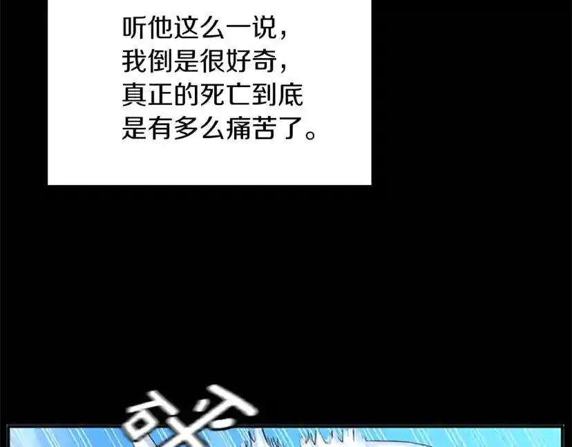 第152话 强度对练 第133页