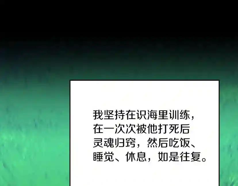 第152话 强度对练 第136页