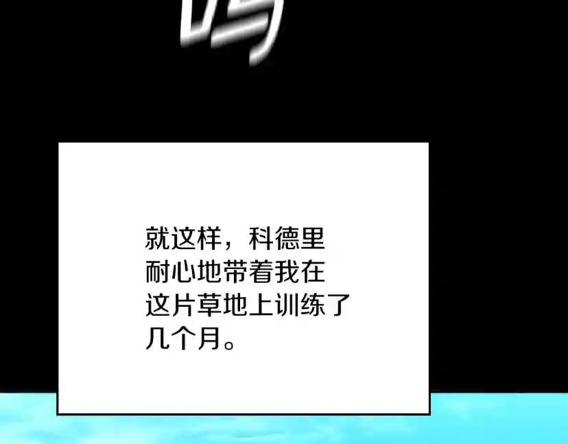 第152话 强度对练 第140页
