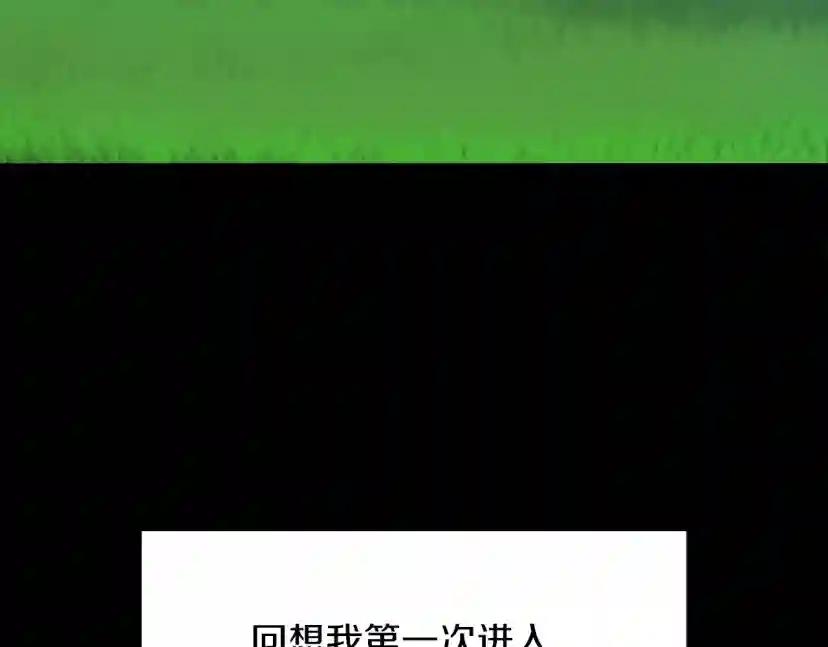 第152话 强度对练 第143页