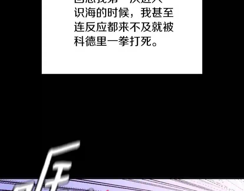 第152话 强度对练 第144页