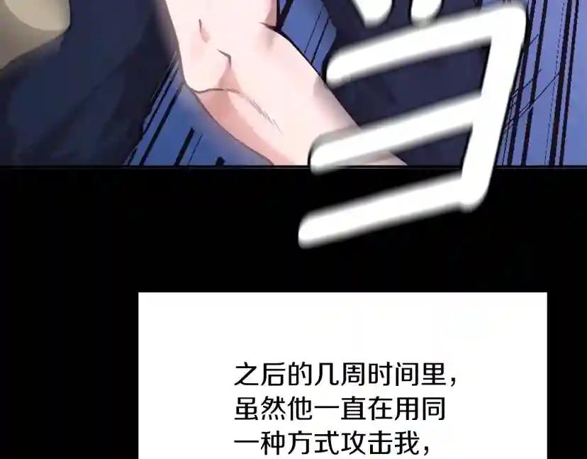 第152话 强度对练 第147页