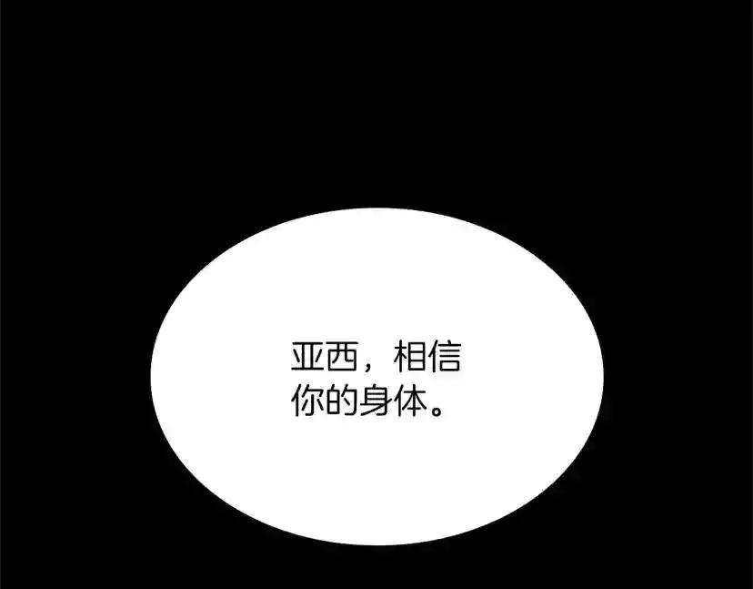 第152话 强度对练 第149页