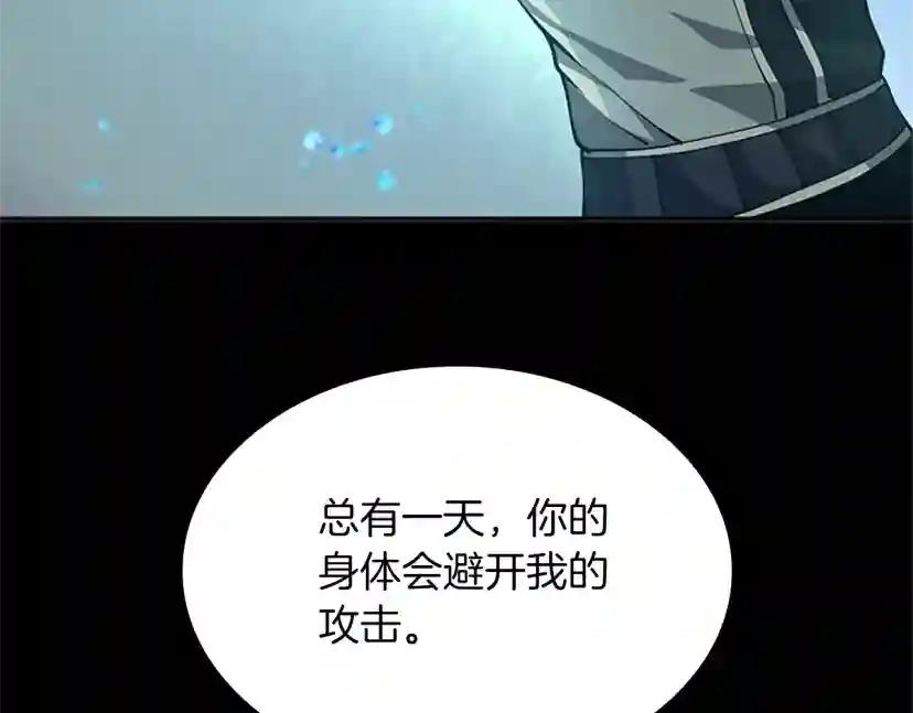 第152话 强度对练 第152页