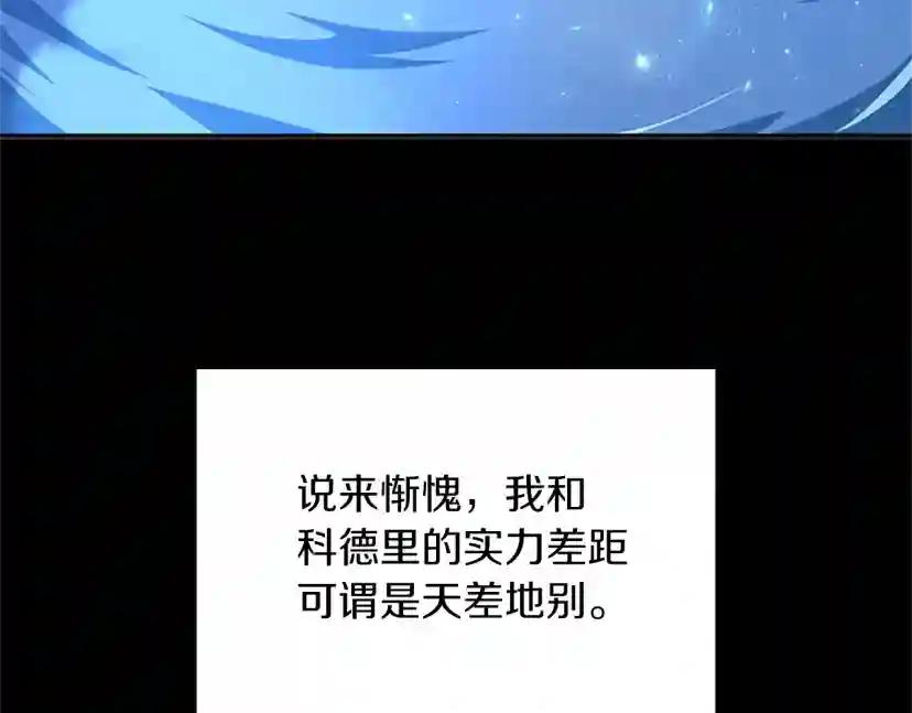 第152话 强度对练 第156页
