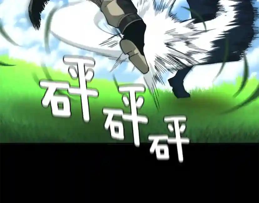 第152话 强度对练 第168页