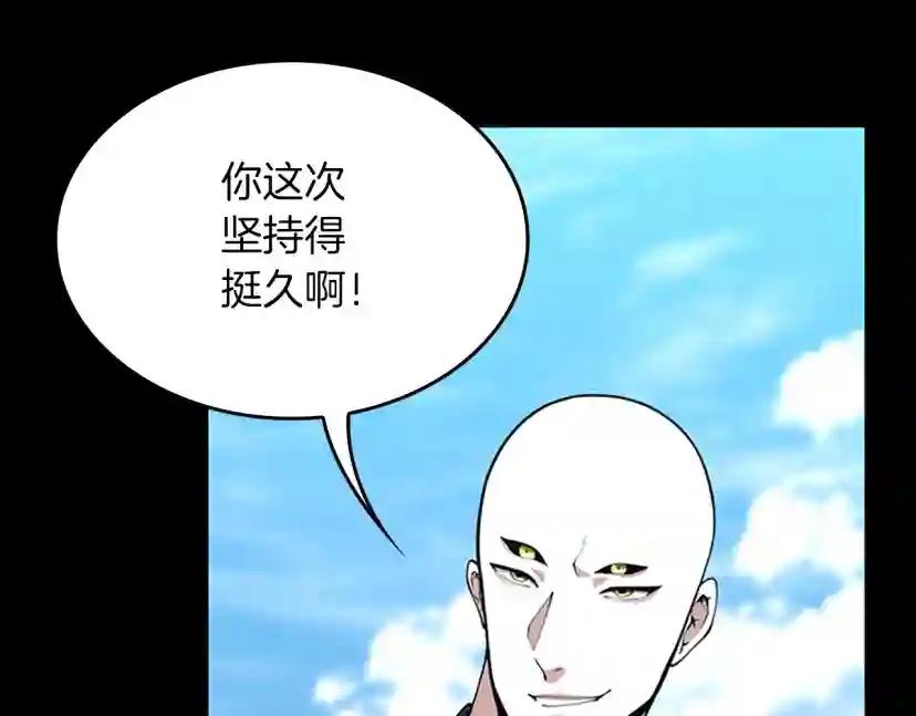 第152话 强度对练 第170页