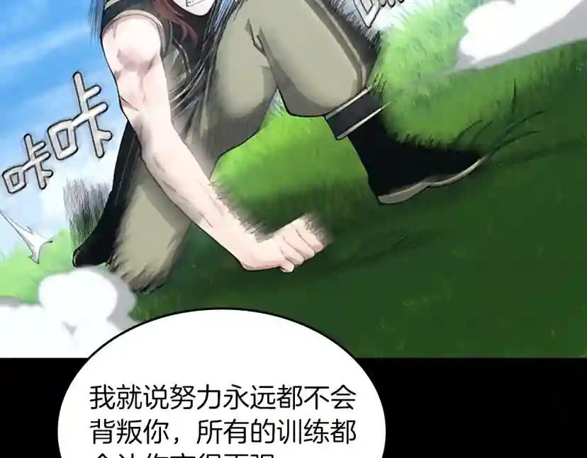 第152话 强度对练 第173页