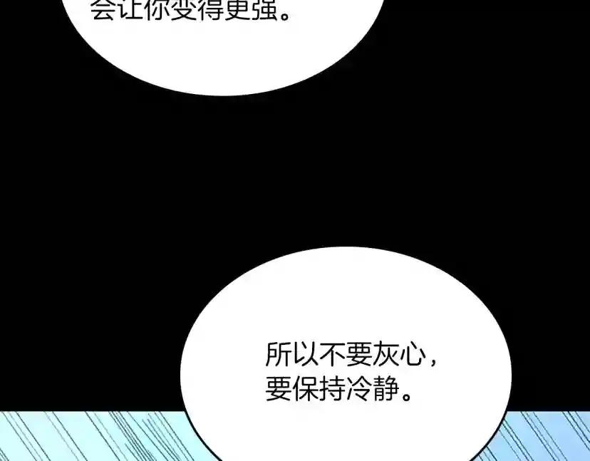第152话 强度对练 第174页