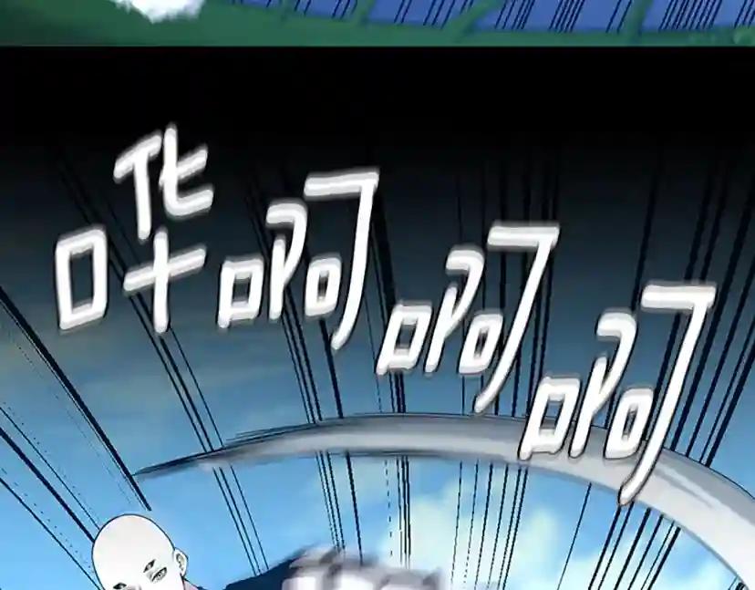 第152话 强度对练 第179页