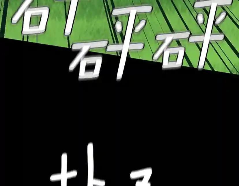第152话 强度对练 第182页