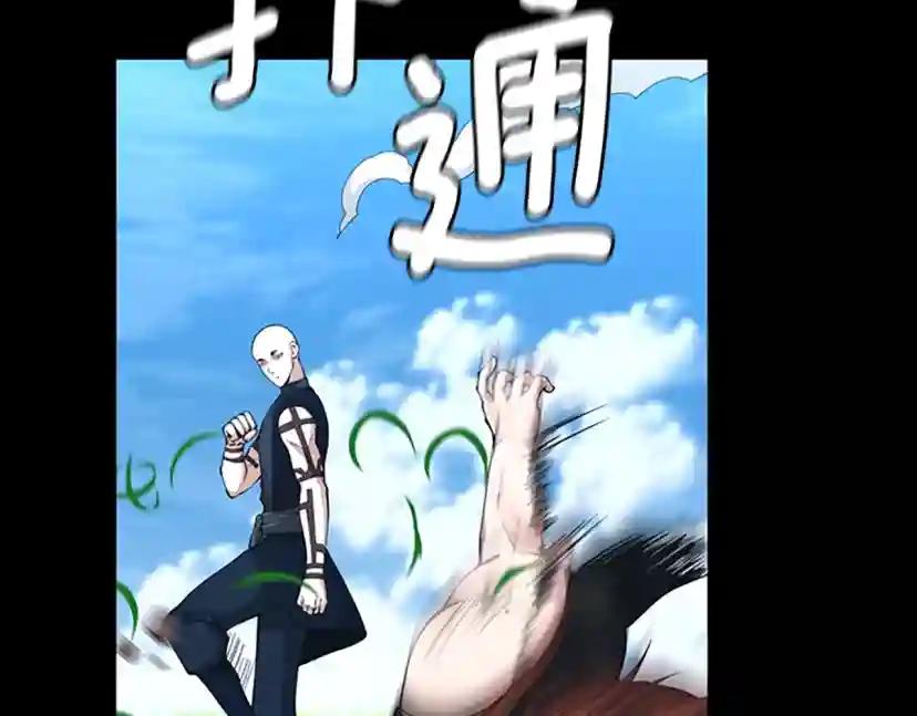第152话 强度对练 第183页