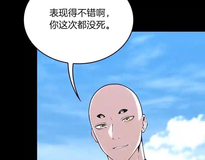 第152话 强度对练 第190页