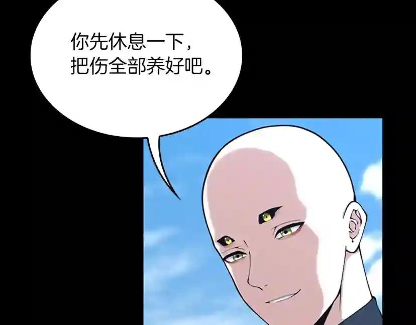 第152话 强度对练 第195页