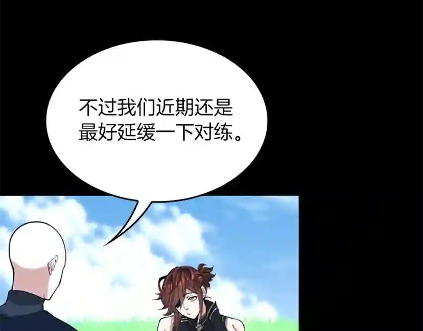 第152话 强度对练 第200页