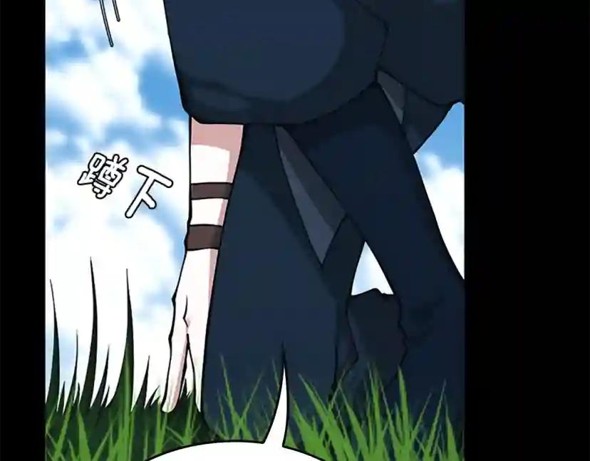 第152话 强度对练 第207页