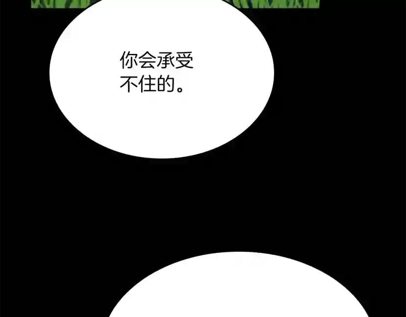 第152话 强度对练 第208页
