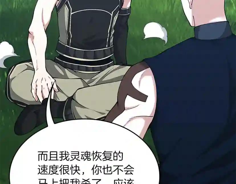 第152话 强度对练 第210页