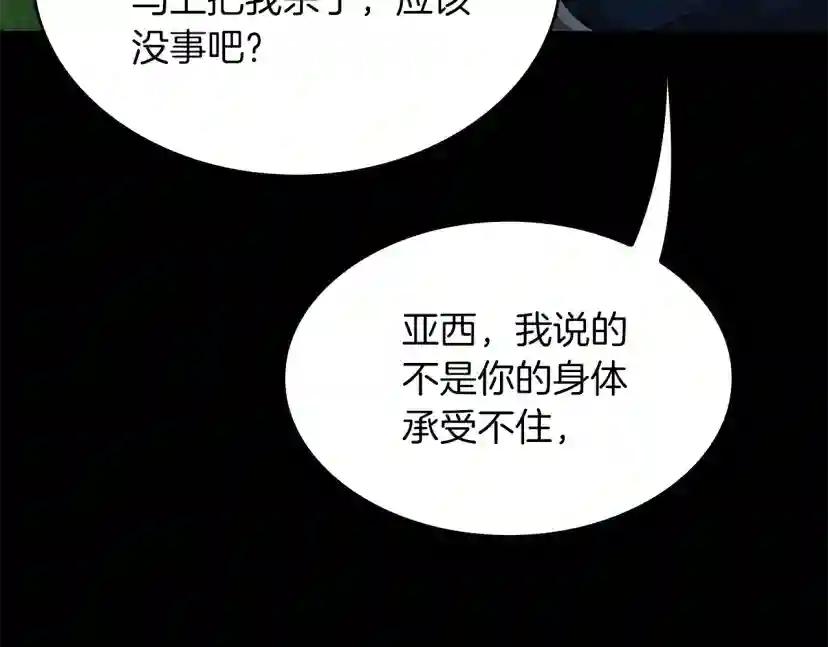 第152话 强度对练 第211页