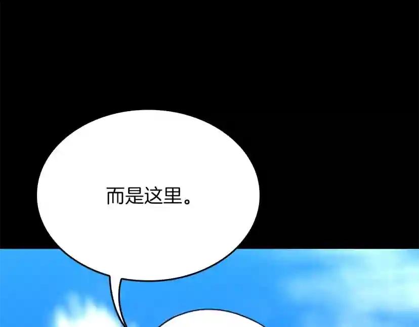 第152话 强度对练 第213页