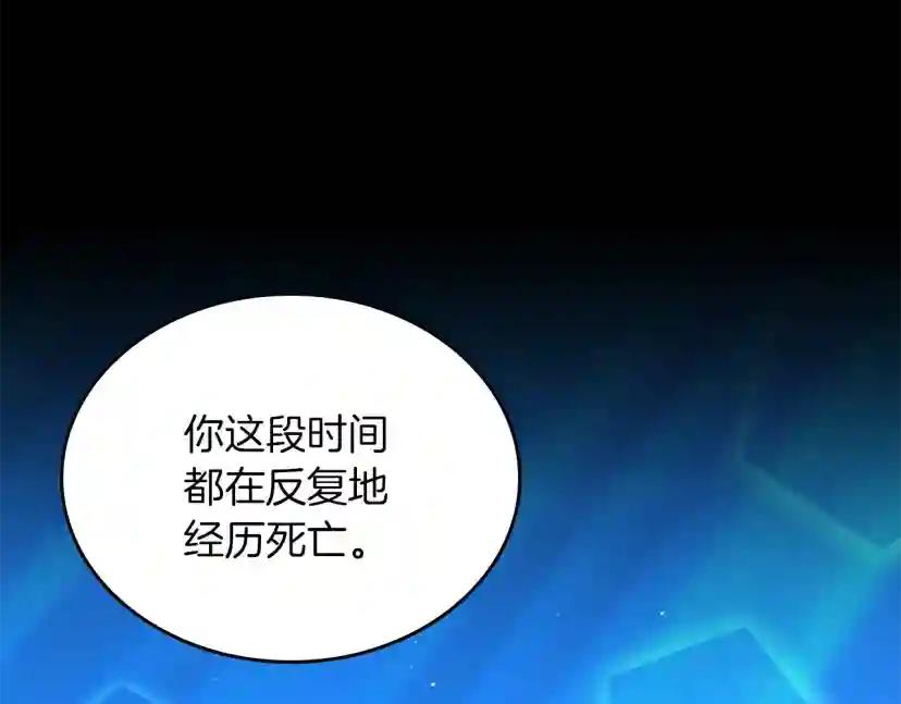 第152话 强度对练 第216页