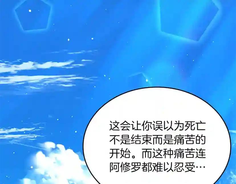 第152话 强度对练 第217页