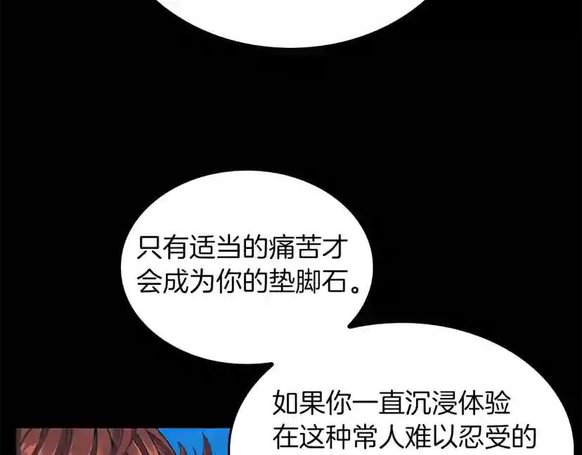 第152话 强度对练 第220页