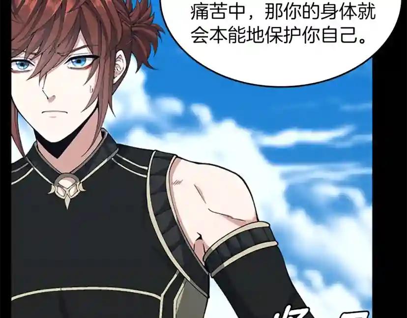 第152话 强度对练 第221页