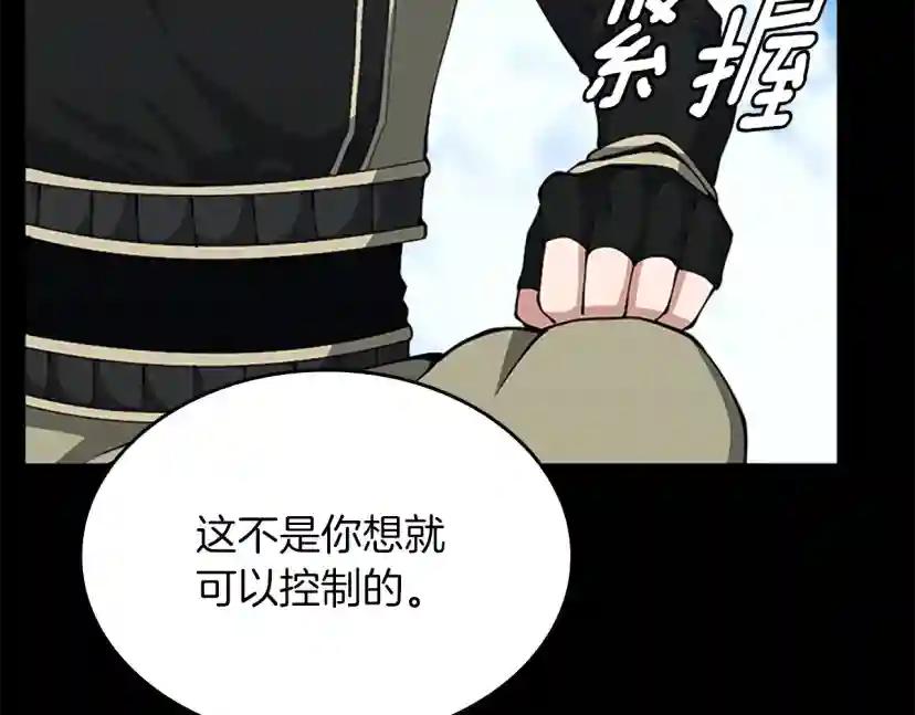 第152话 强度对练 第222页