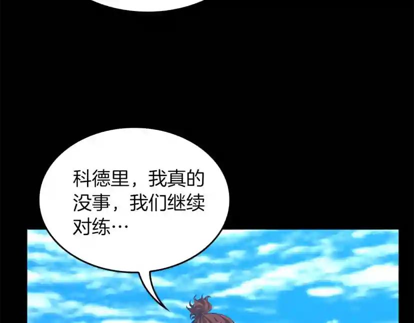 第152话 强度对练 第223页