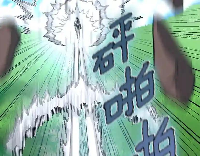 第152话 强度对练 第241页