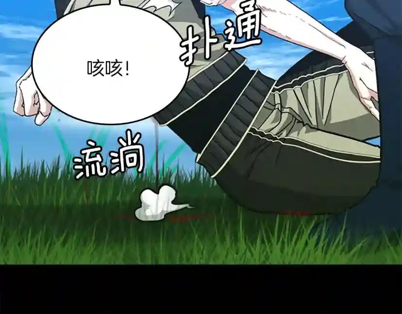 第152话 强度对练 第252页