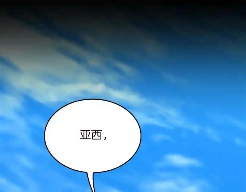 第152话 强度对练 第253页