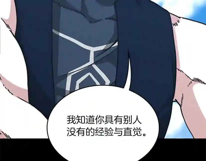 第152话 强度对练 第255页