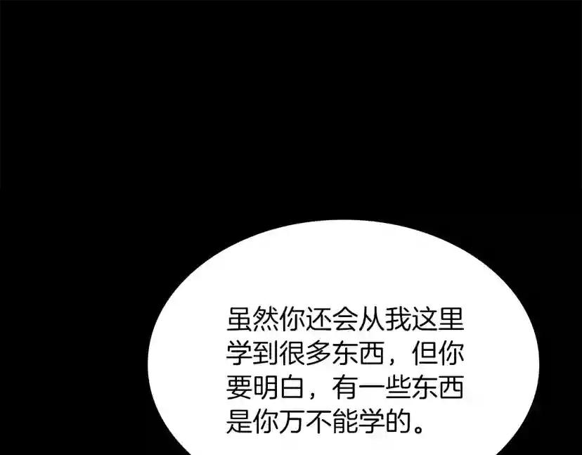 第152话 强度对练 第257页