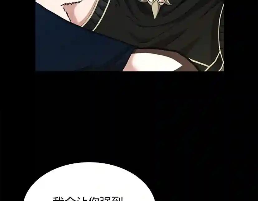 第152话 强度对练 第259页