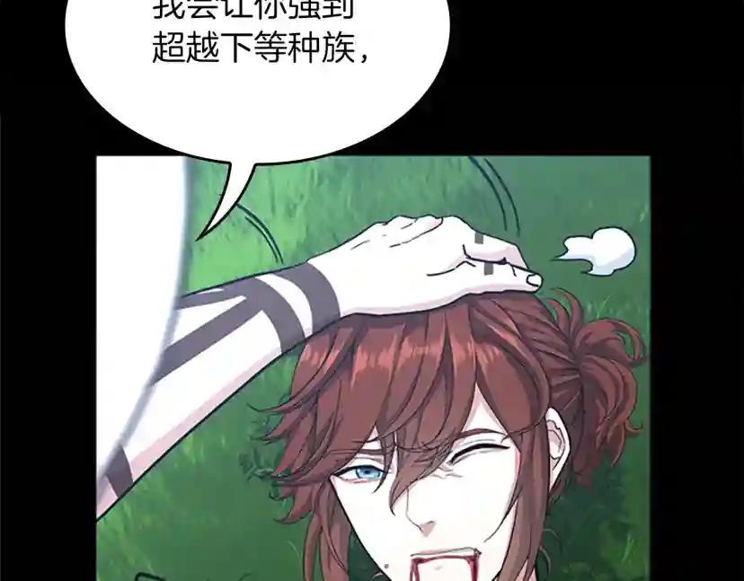 第152话 强度对练 第260页