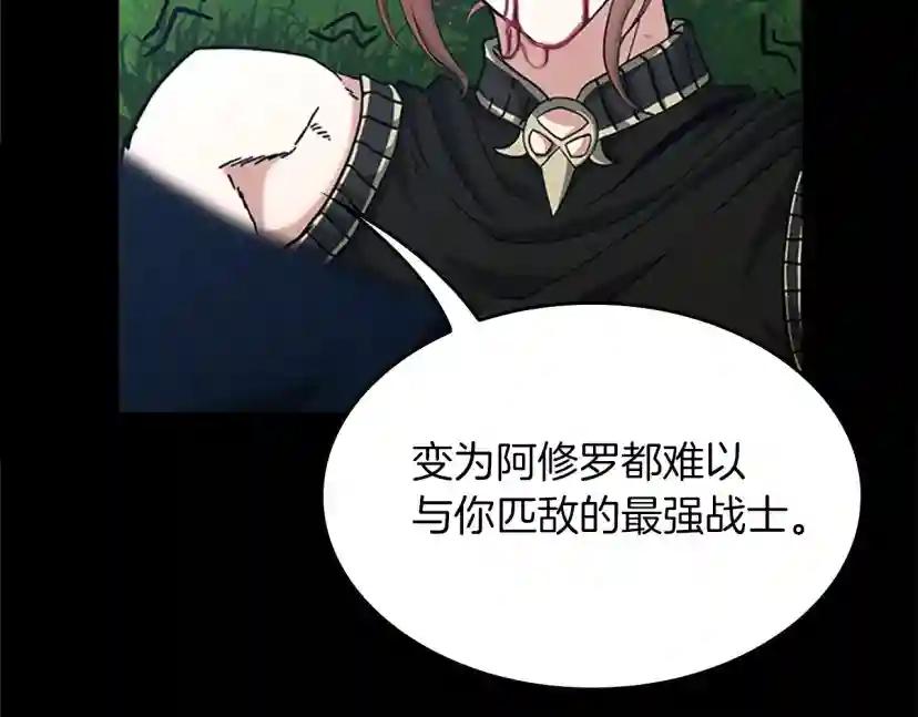 第152话 强度对练 第261页