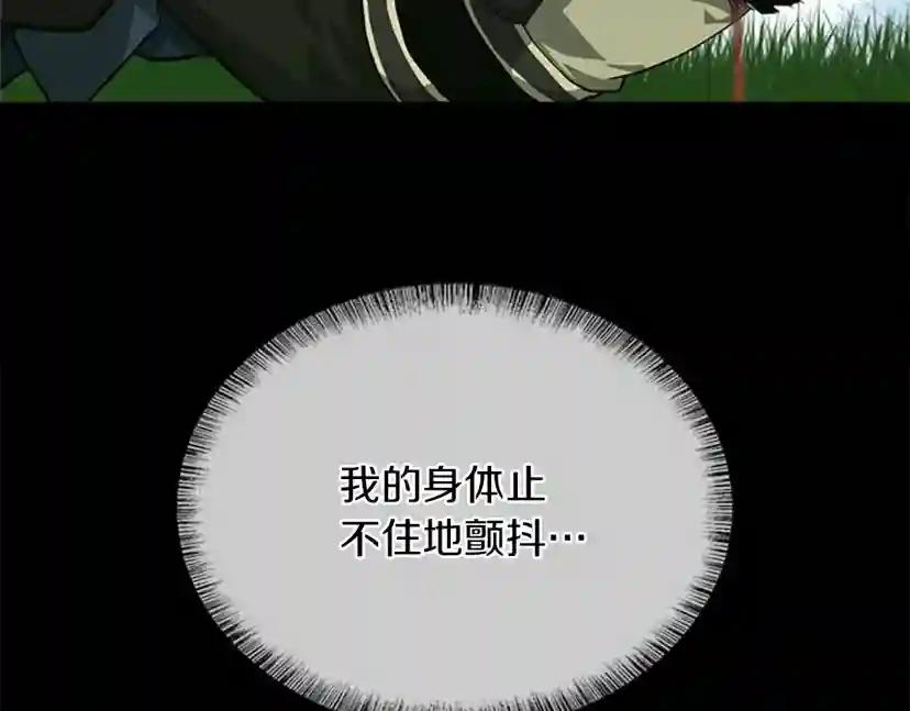 第152话 强度对练 第263页