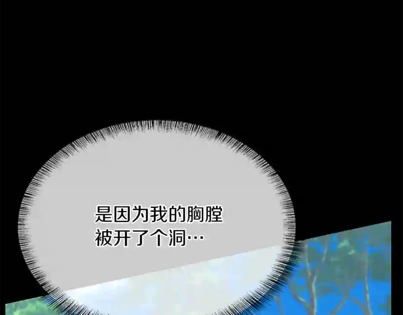 第152话 强度对练 第265页