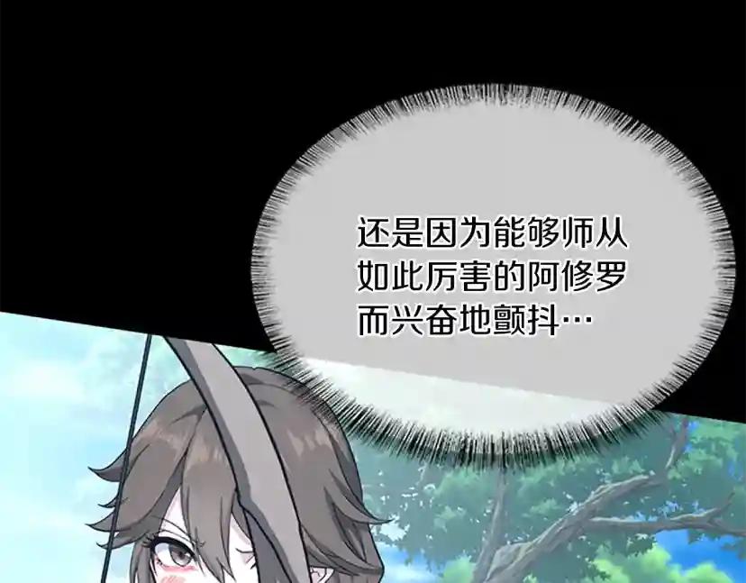 第152话 强度对练 第268页