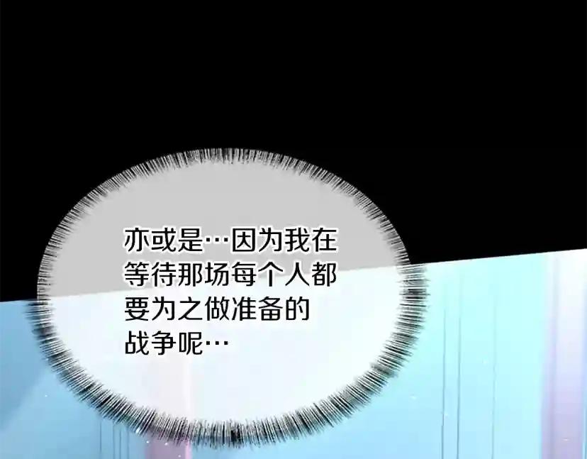 第152话 强度对练 第271页