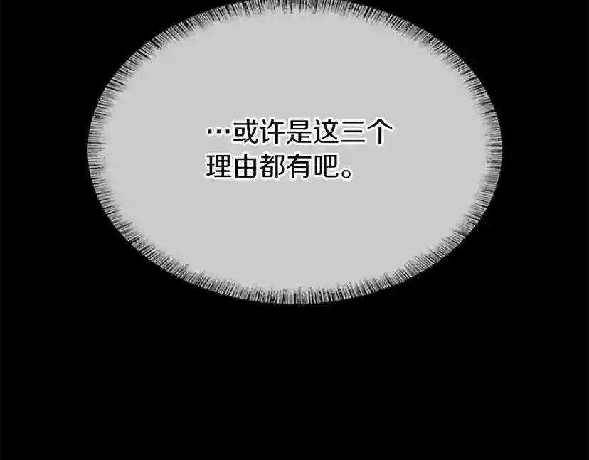 第152话 强度对练 第280页